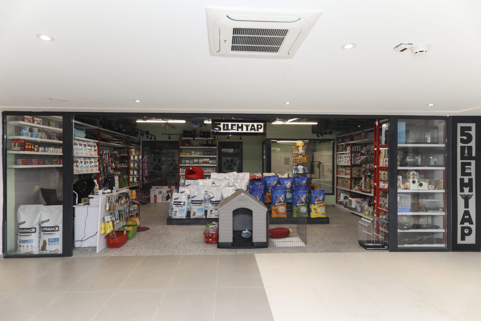 Pet centar shop