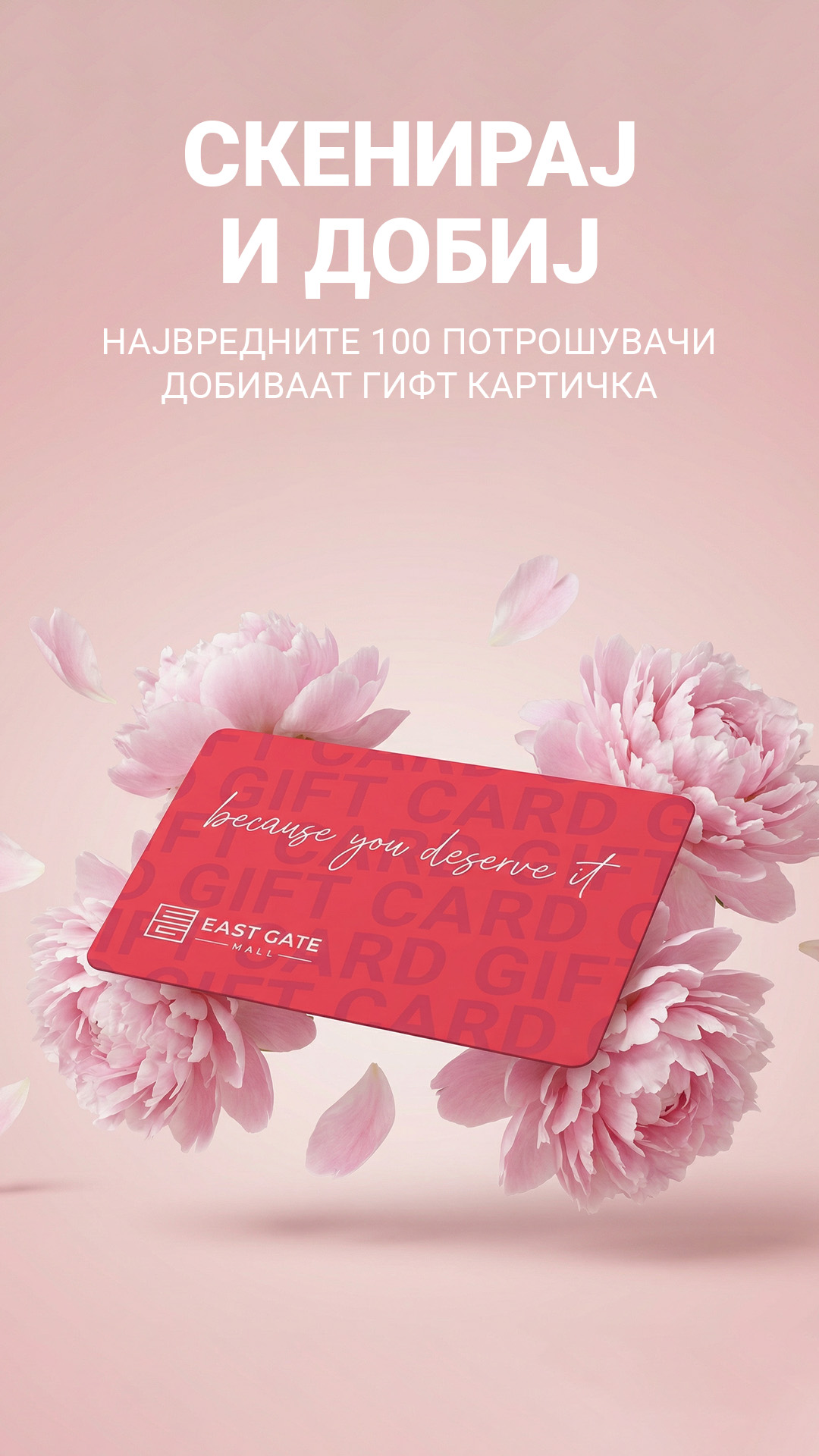 Го славиме твојот ден, ги славиме жените, го славиме шопингот. 💖🛍️✨